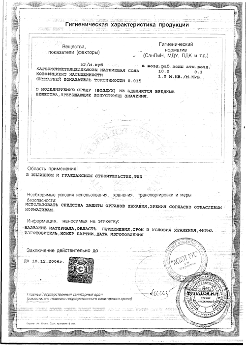Клей обойный Kleo Ultra страница 2