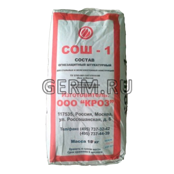 Противопожарная штукатурка сош 1