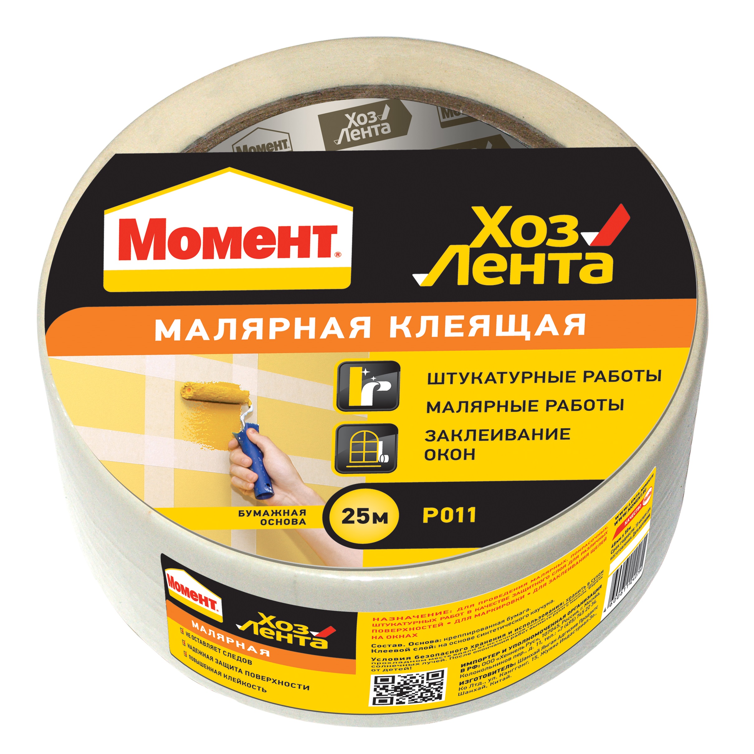 Автомобильная малярная лента