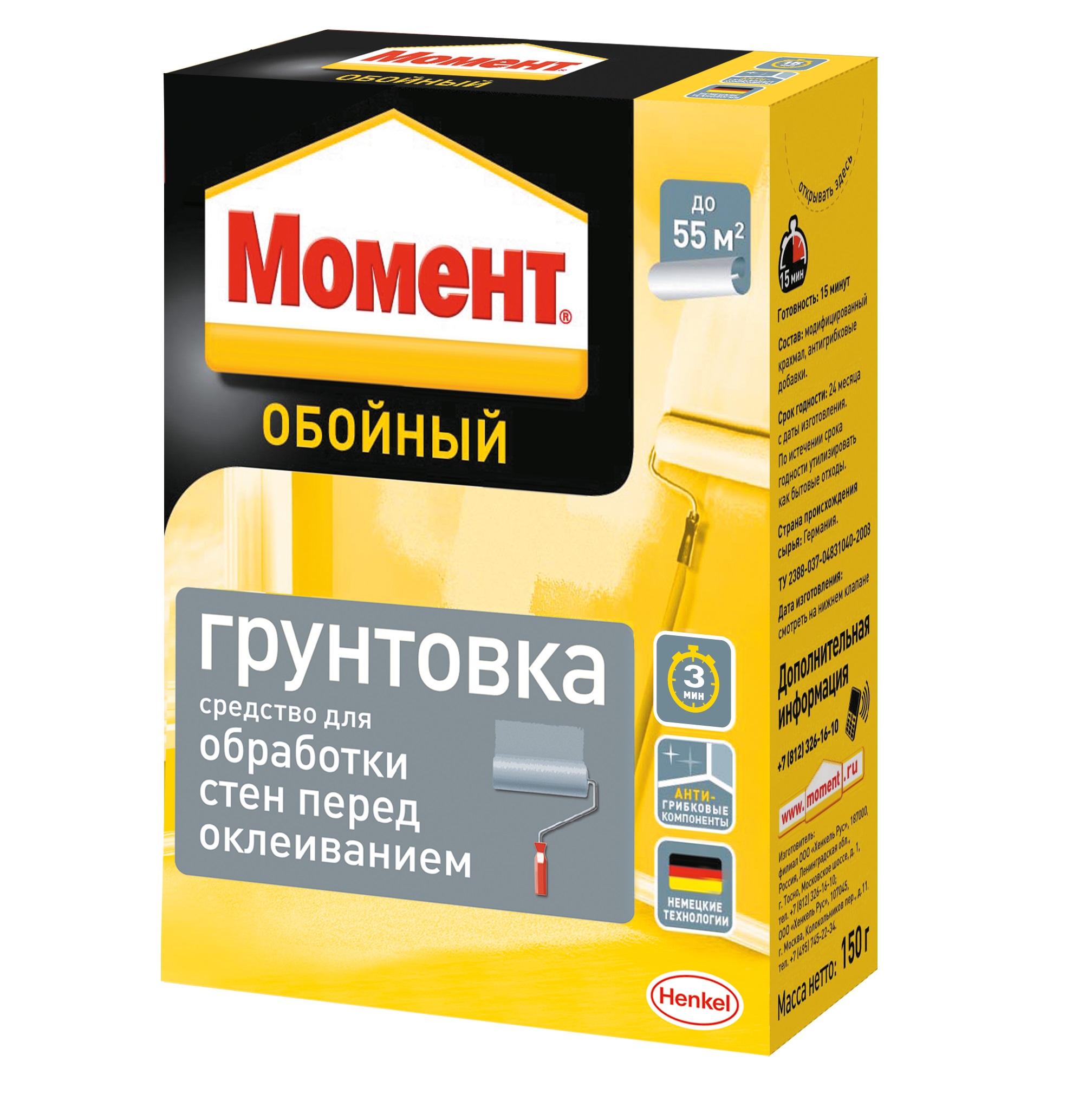 Момент обойный грунтовка