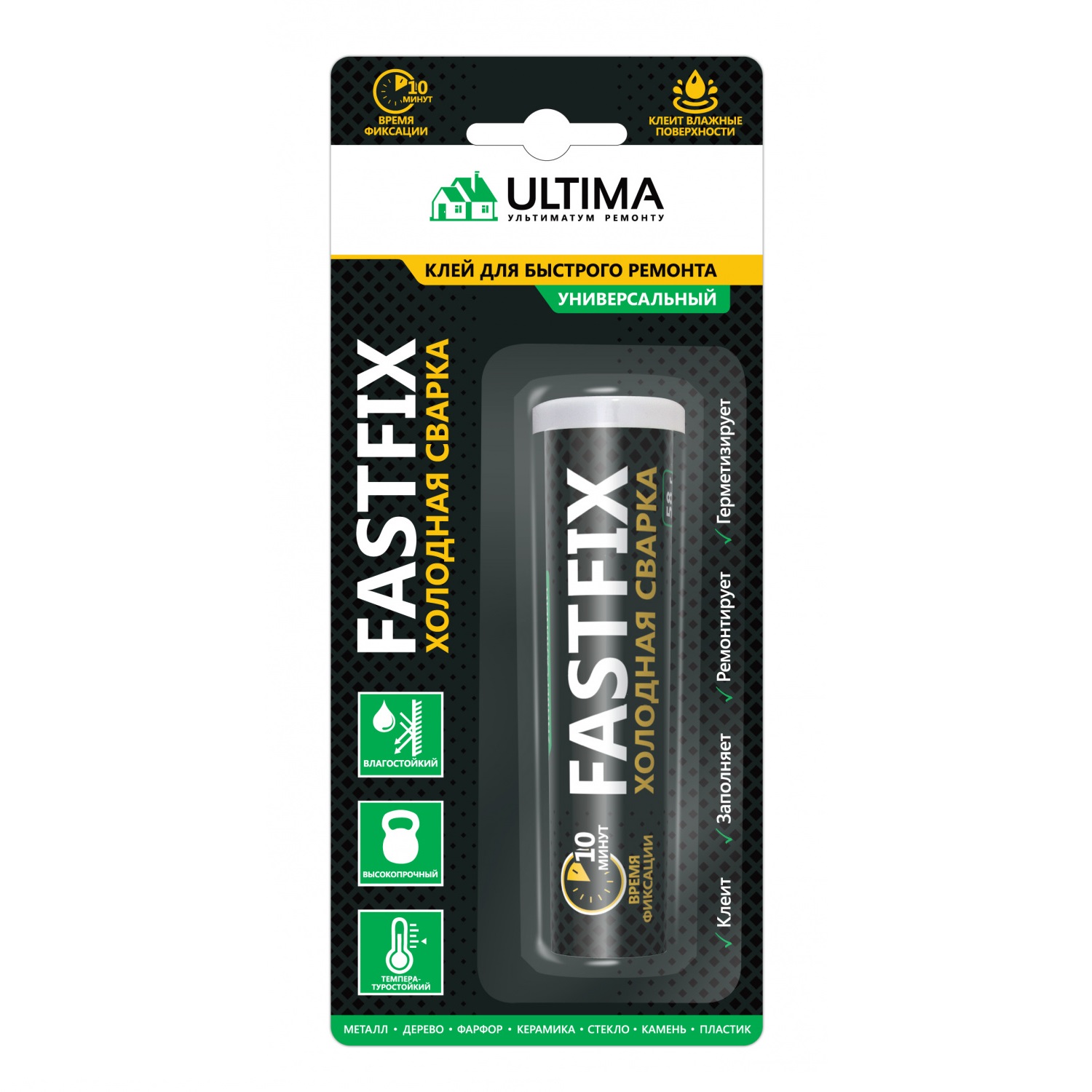 Ultima Fastfix   