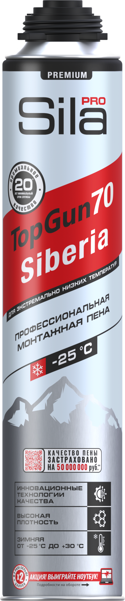 Sila PRO TopGun Siberia 70 ������ ���������������� ��������� ����