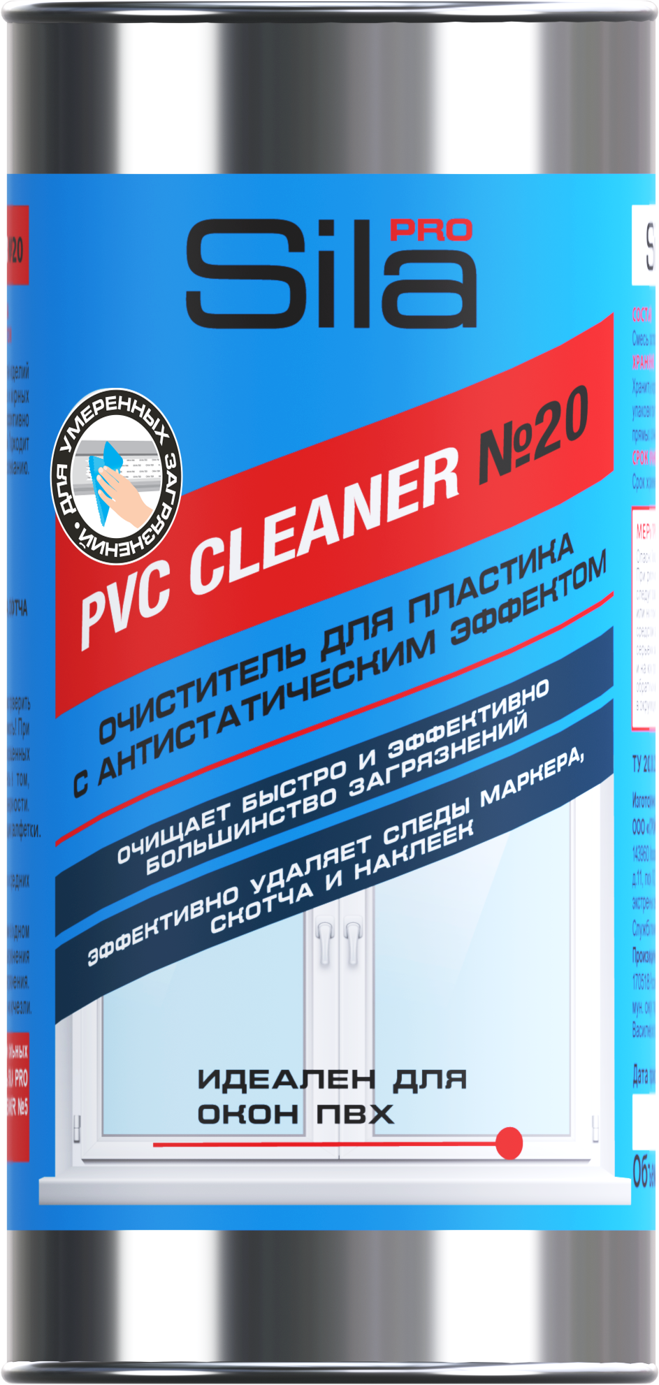  SILA PRO PVC CLEANER �20 ���������� ��� ��������