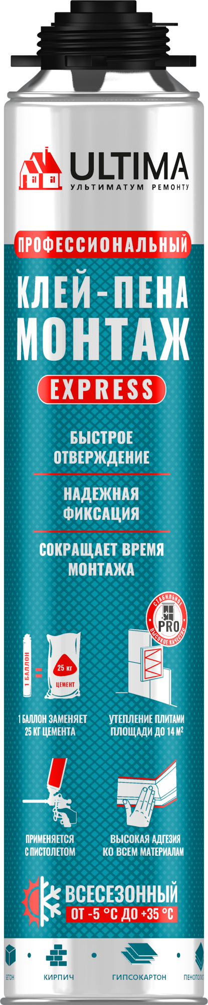 Ultima Express  -
