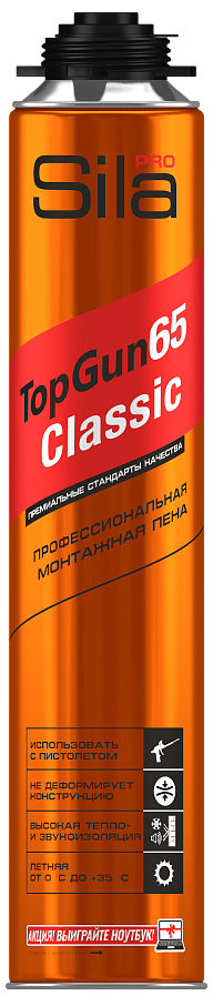 Sila Pro TopGun 65 CLASSIC ������