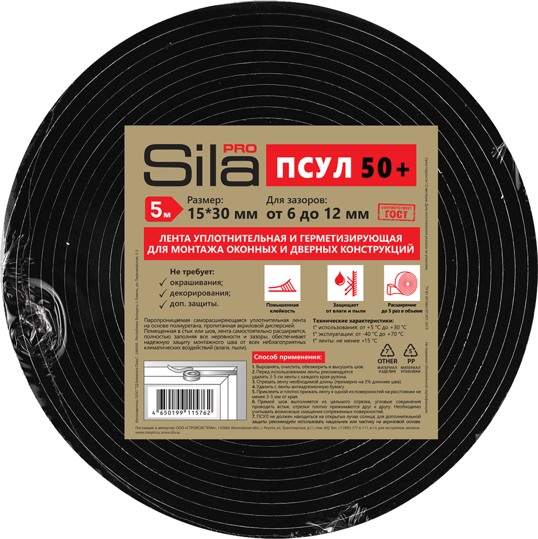 Sila ���� PRO 50+