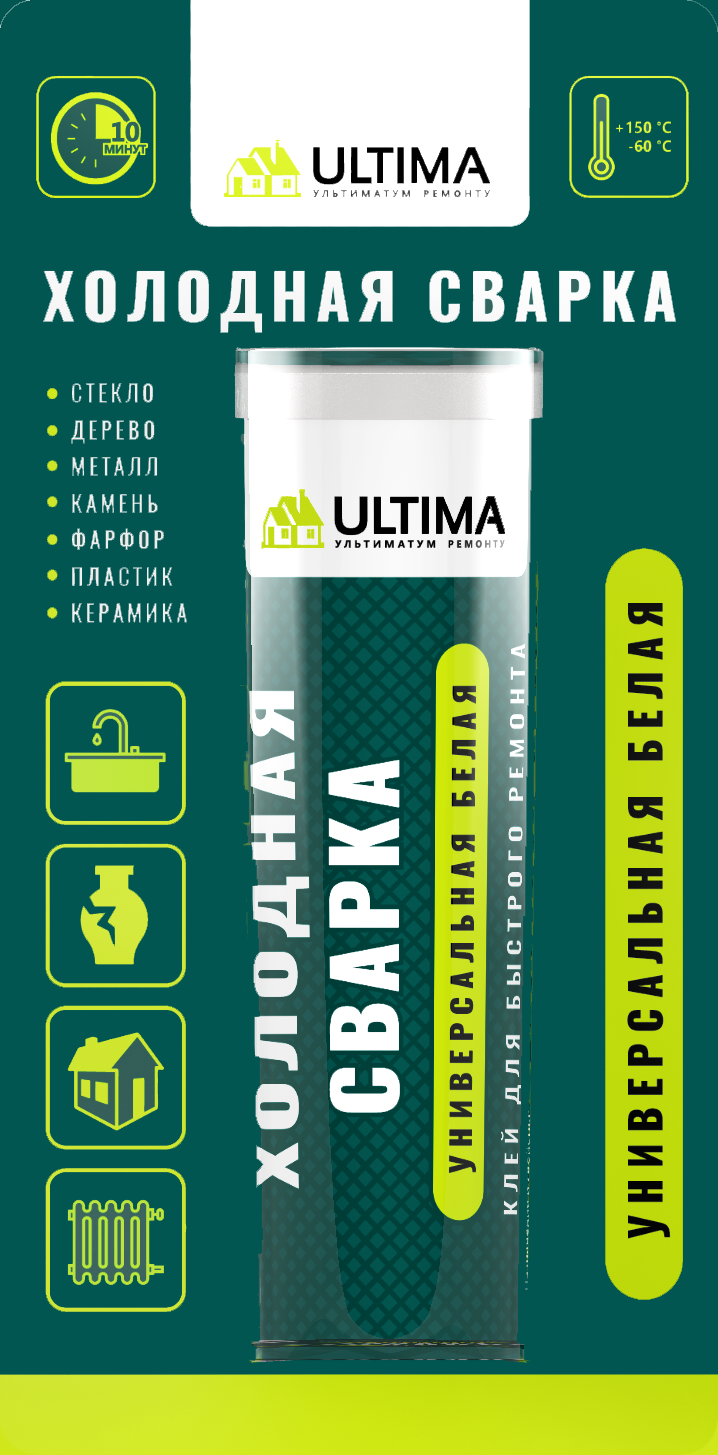 Ultima       