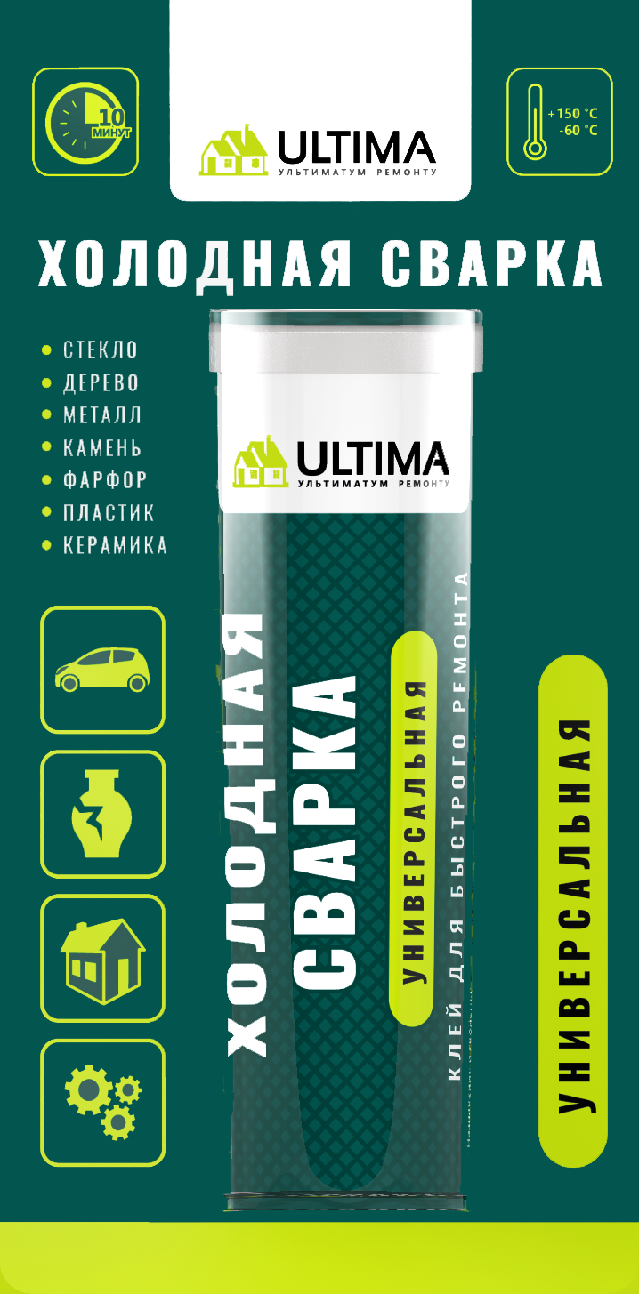Ultima      