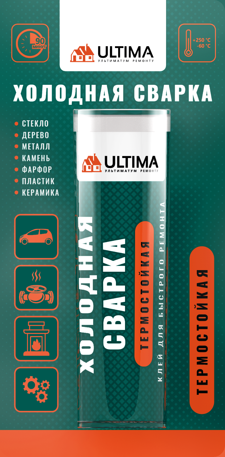 ULTIMA    