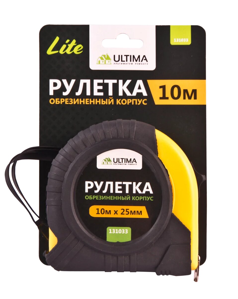 Ultima Lite    
