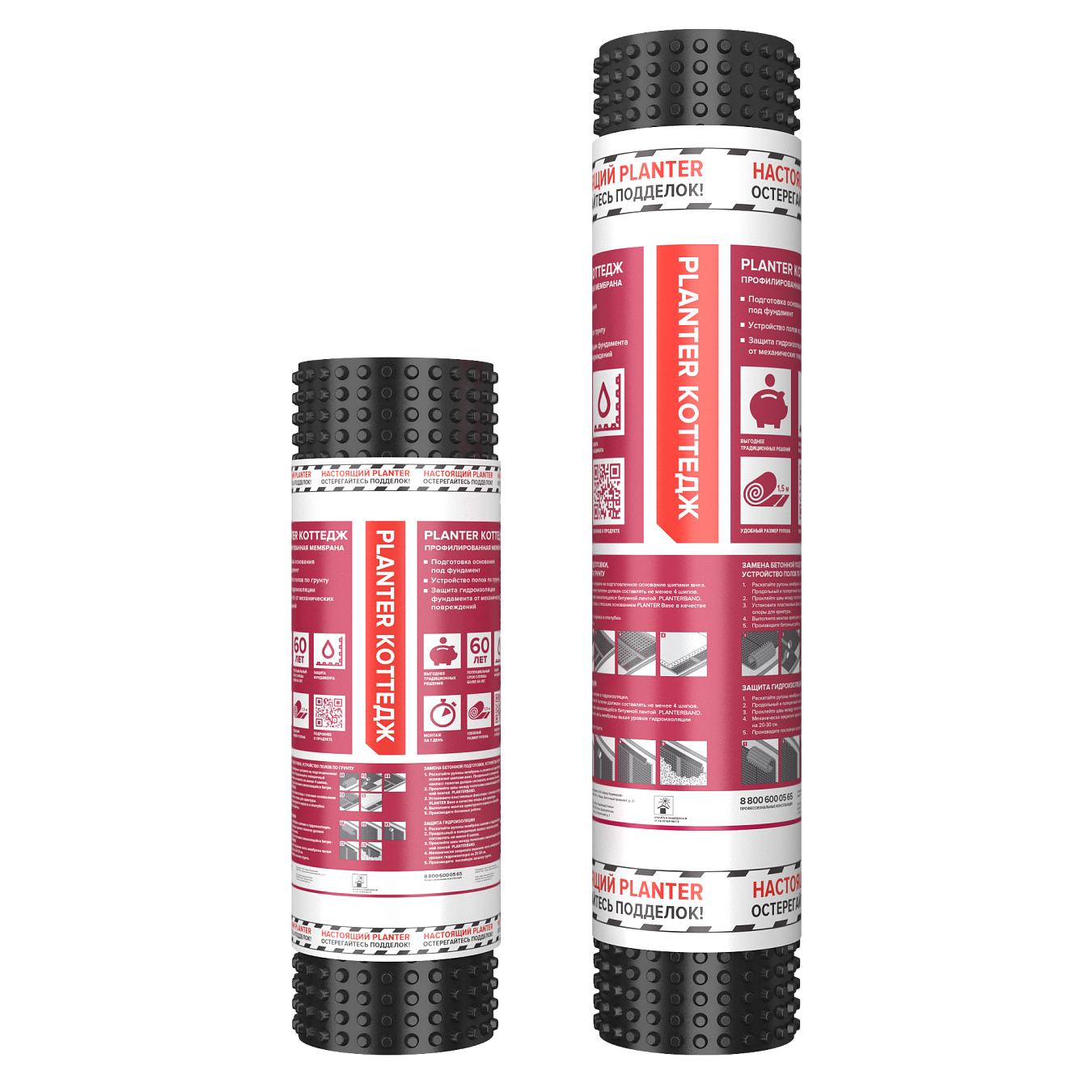 ����������� ��������������� �������� PLANTER �������